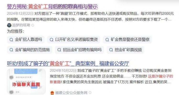 永兴首码网赚项目:TD黄金矿工赚钱是真的吗? 第2张