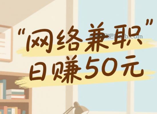 永兴线上居家工作适合找哪些兼职 第1张 永兴线上居家工作适合找哪些兼职 第1张